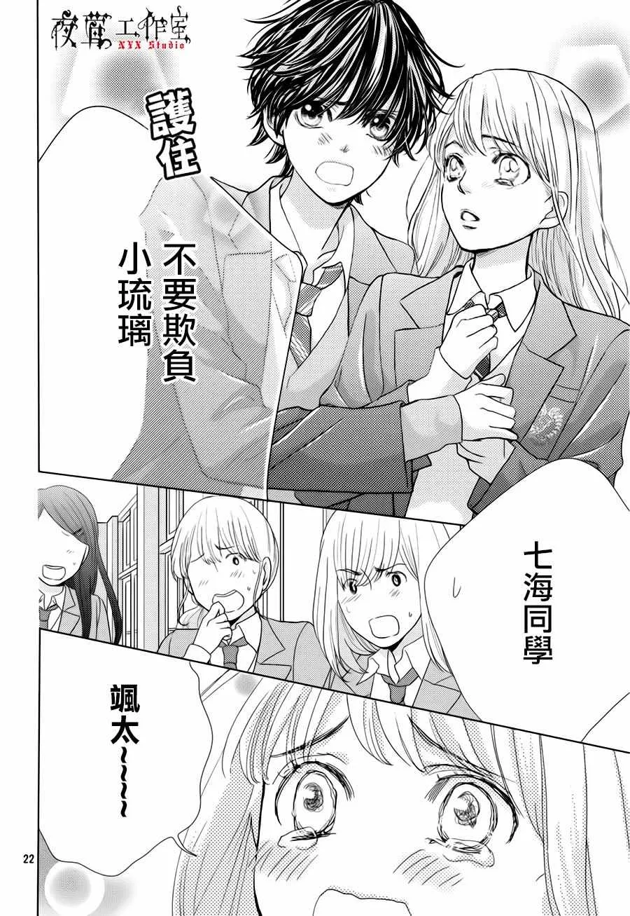 第22话 第22页