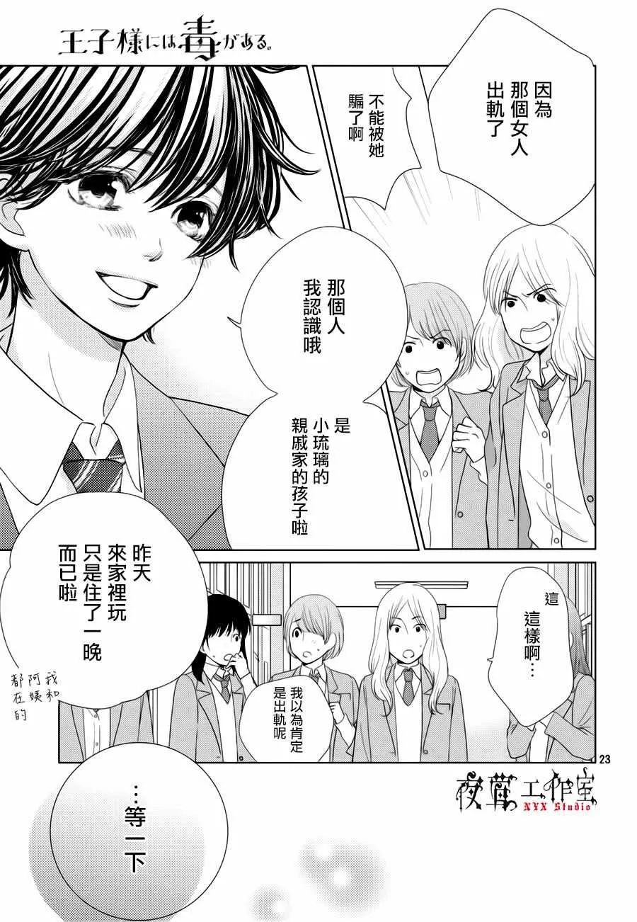 第22话 第23页