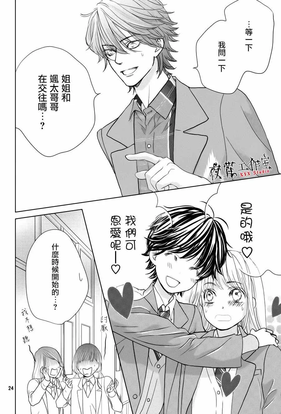 第22话 第24页