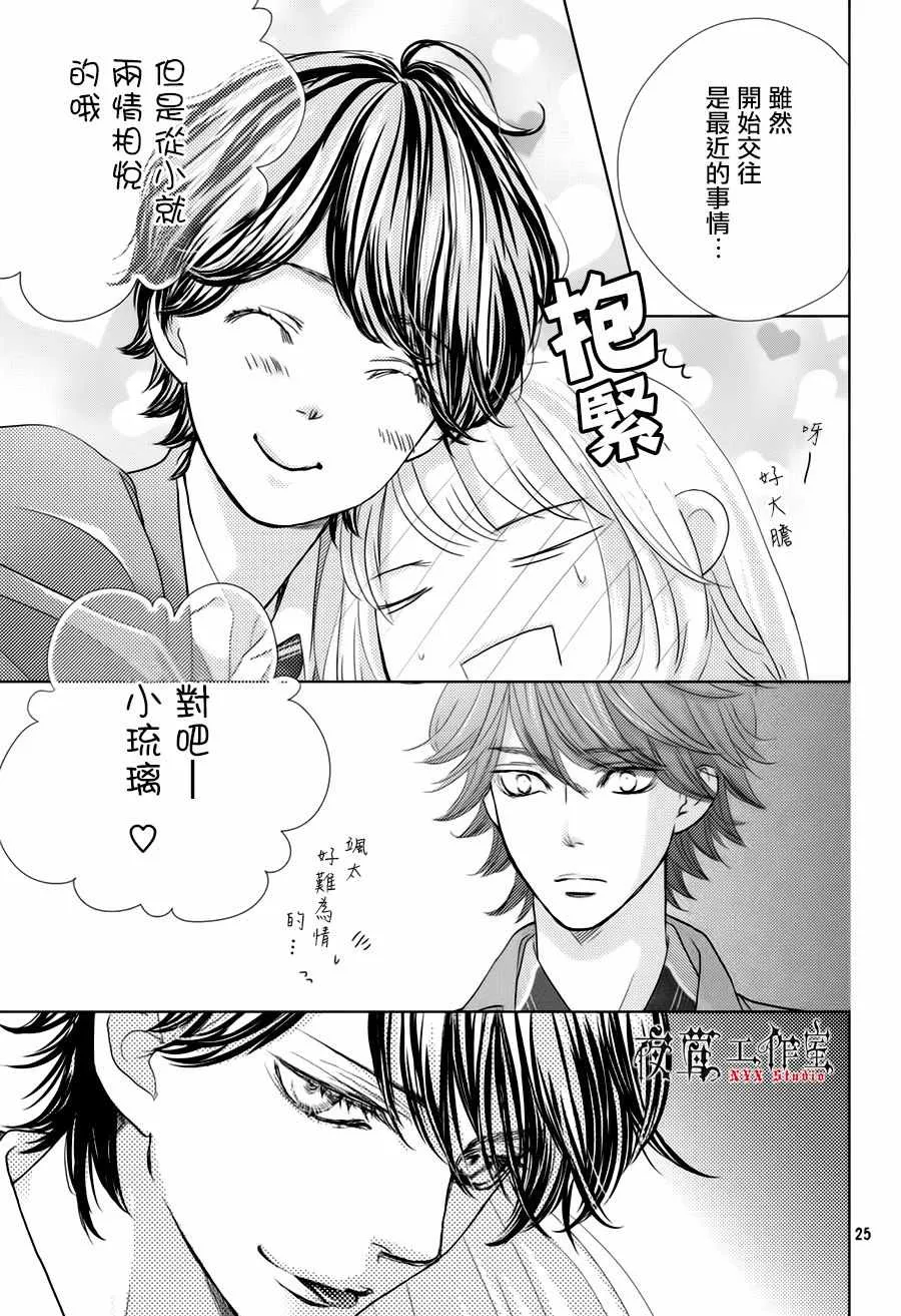 第22话 第25页