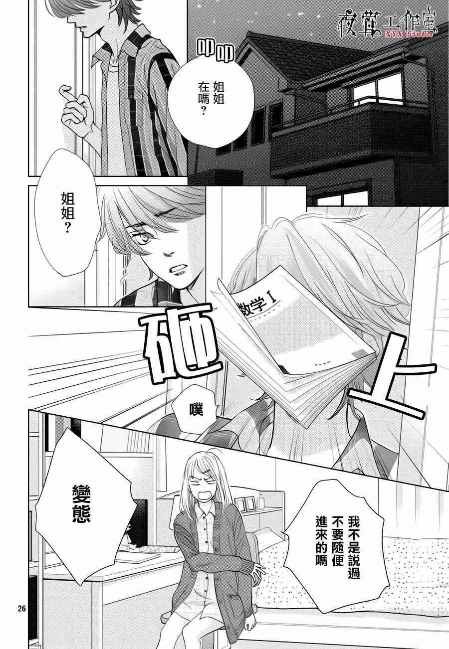 第22话 第26页