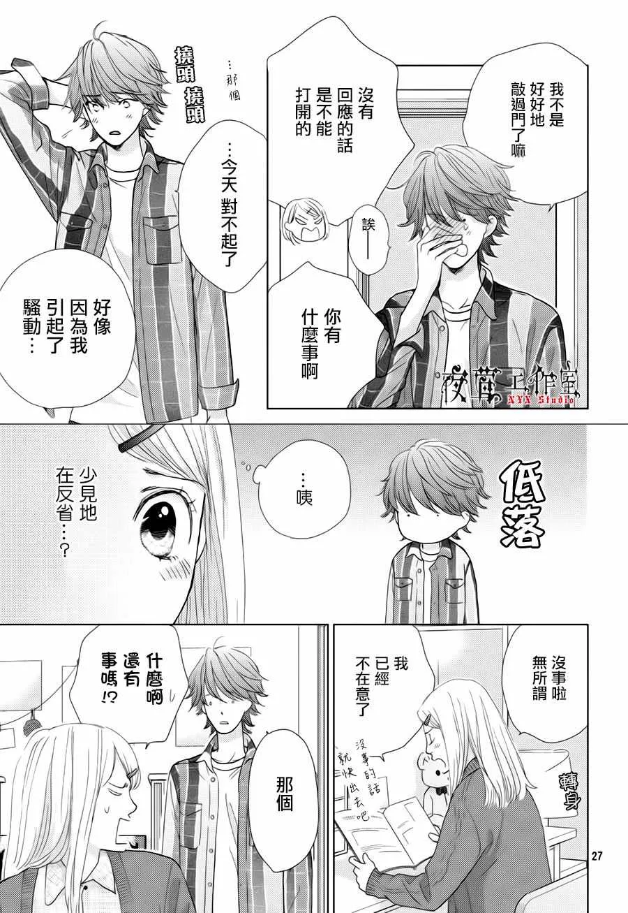 第22话 第27页