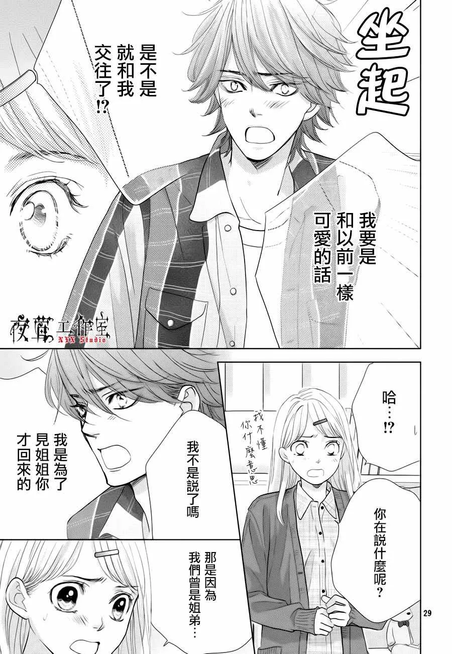 第22话 第29页
