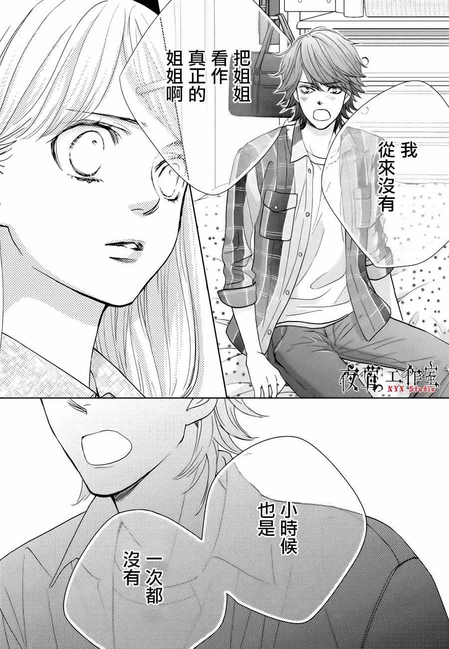 第22话 第30页