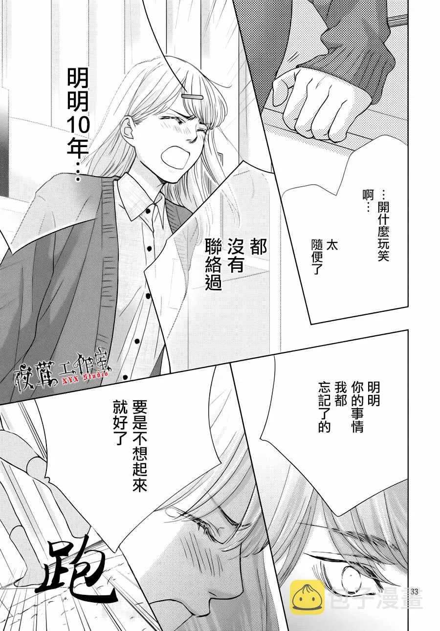 第22话 第33页