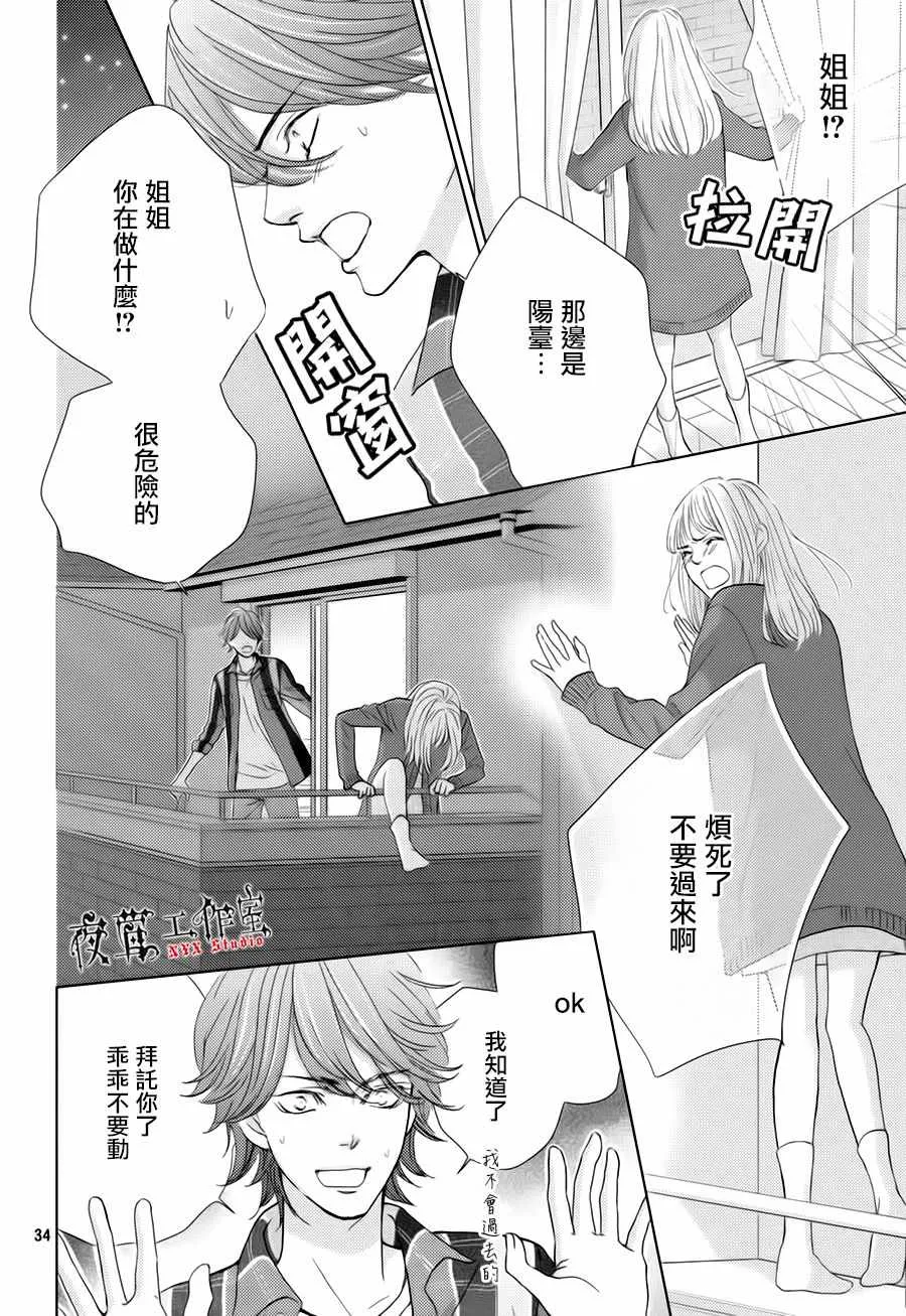 第22话 第34页