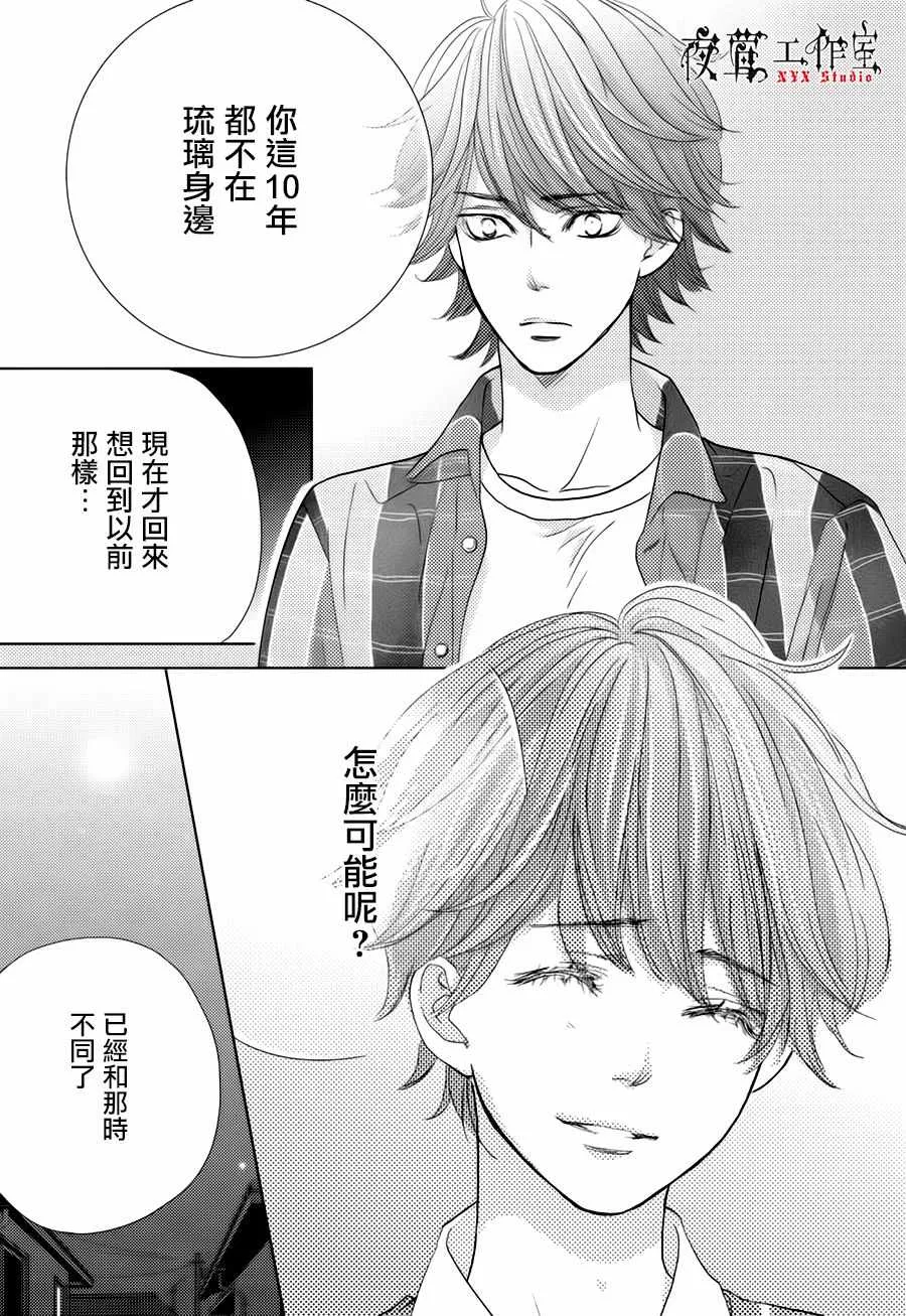 第22话 第39页