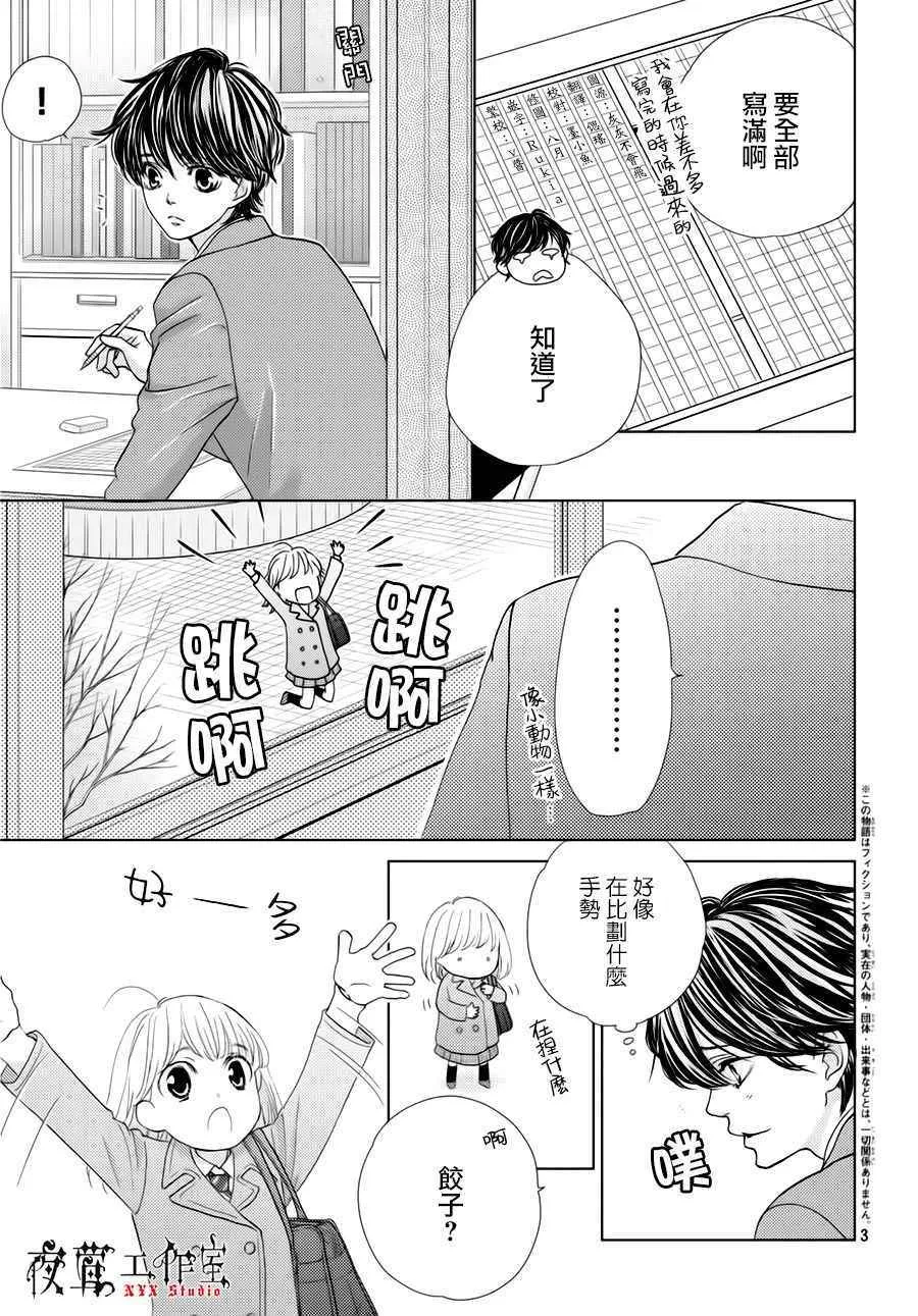 第21话 第3页