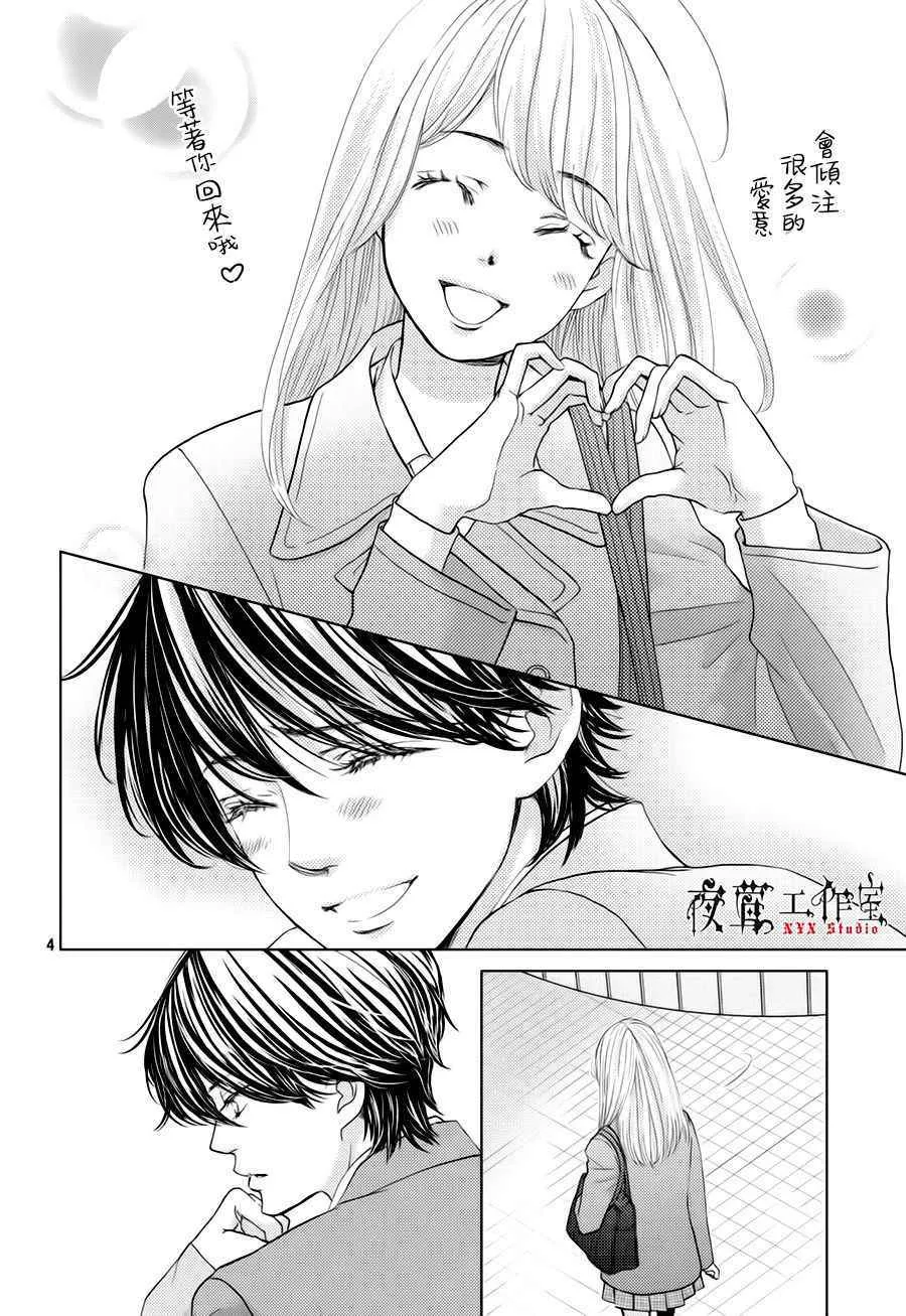 第21话 第4页