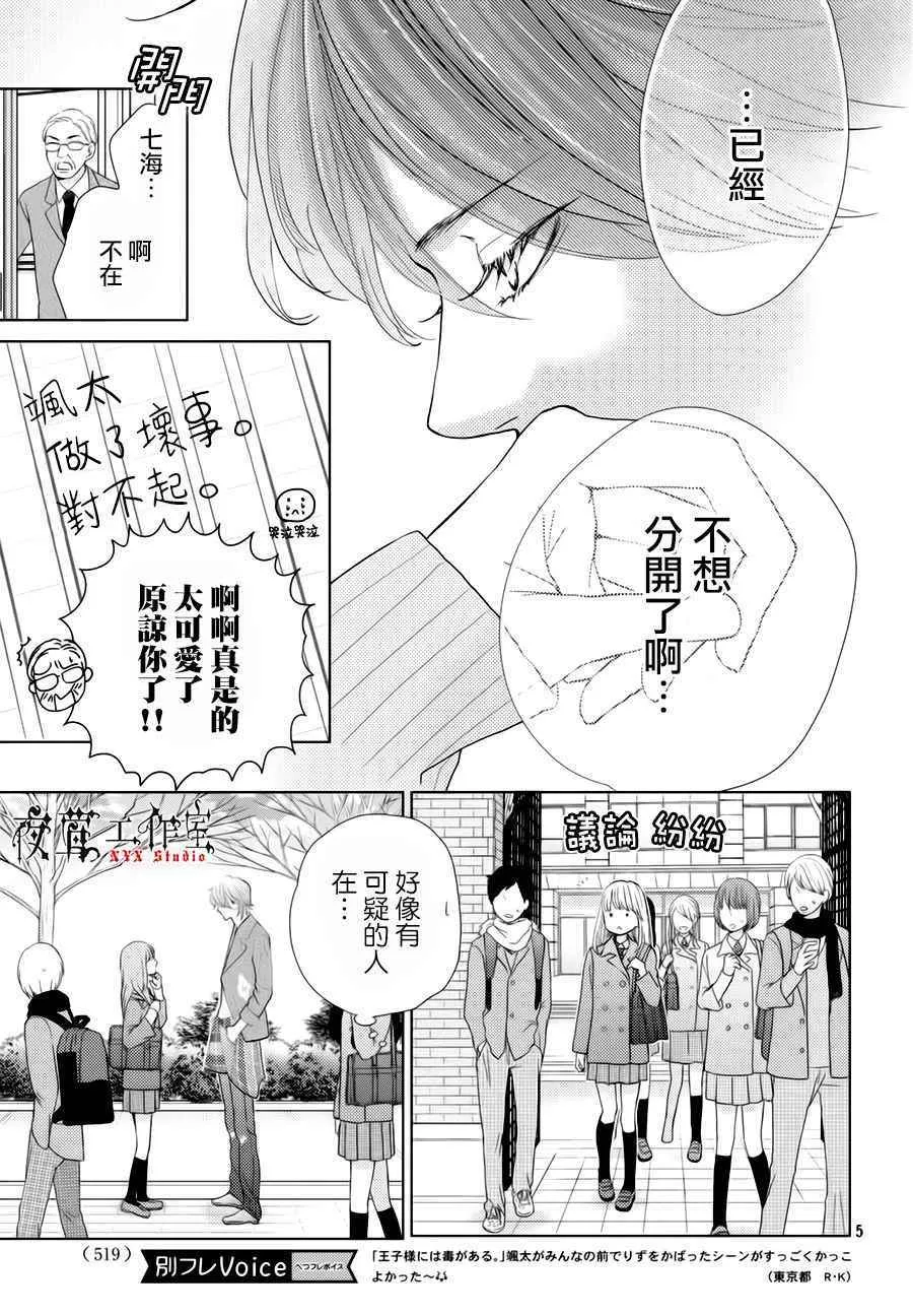 第21话 第5页