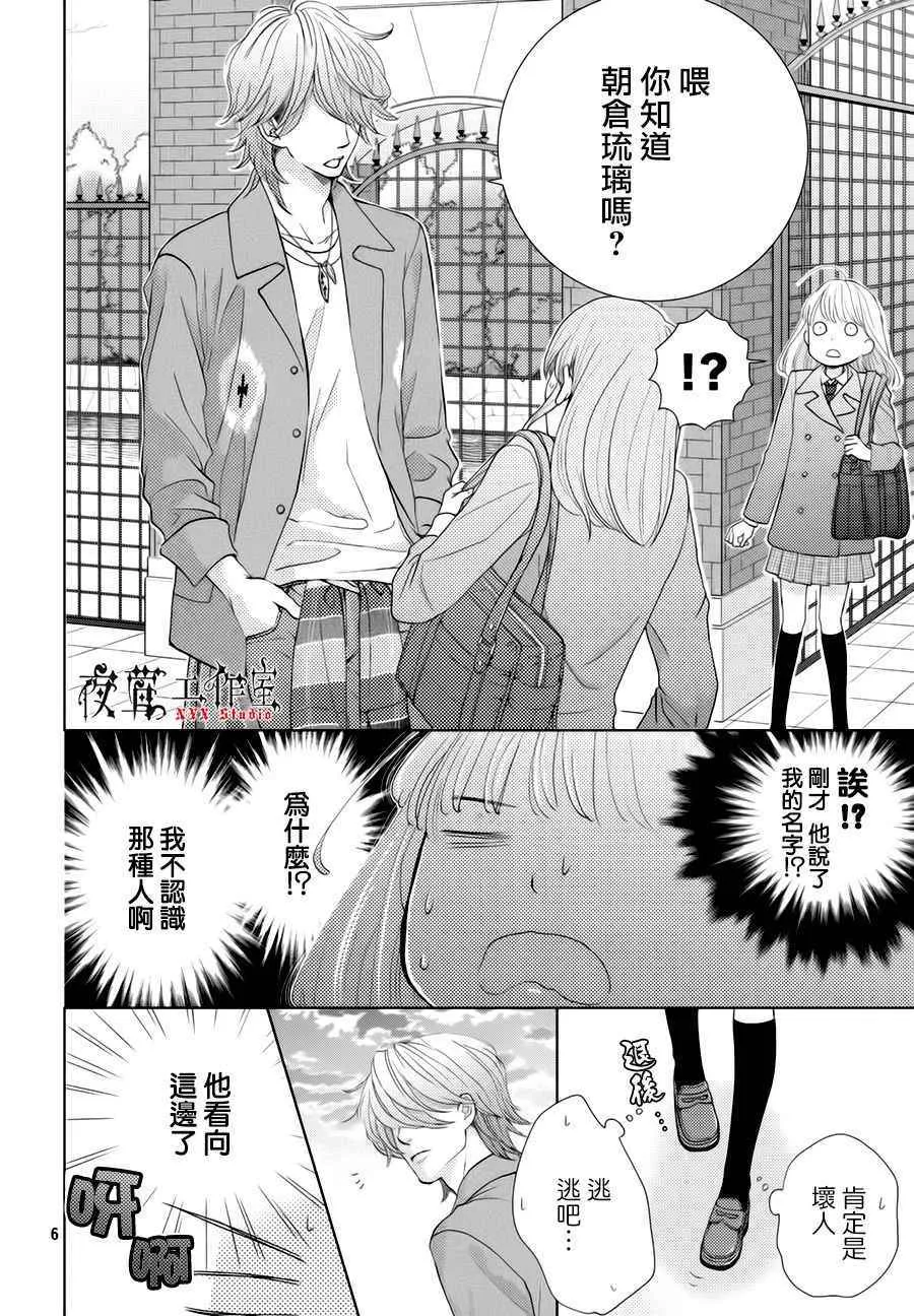 第21话 第6页