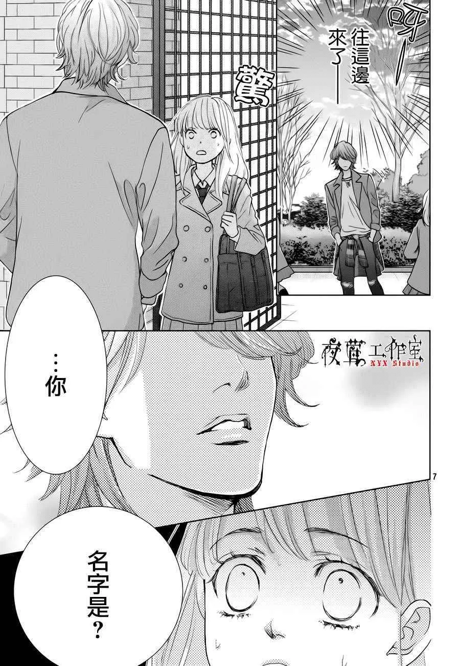 第21话 第7页