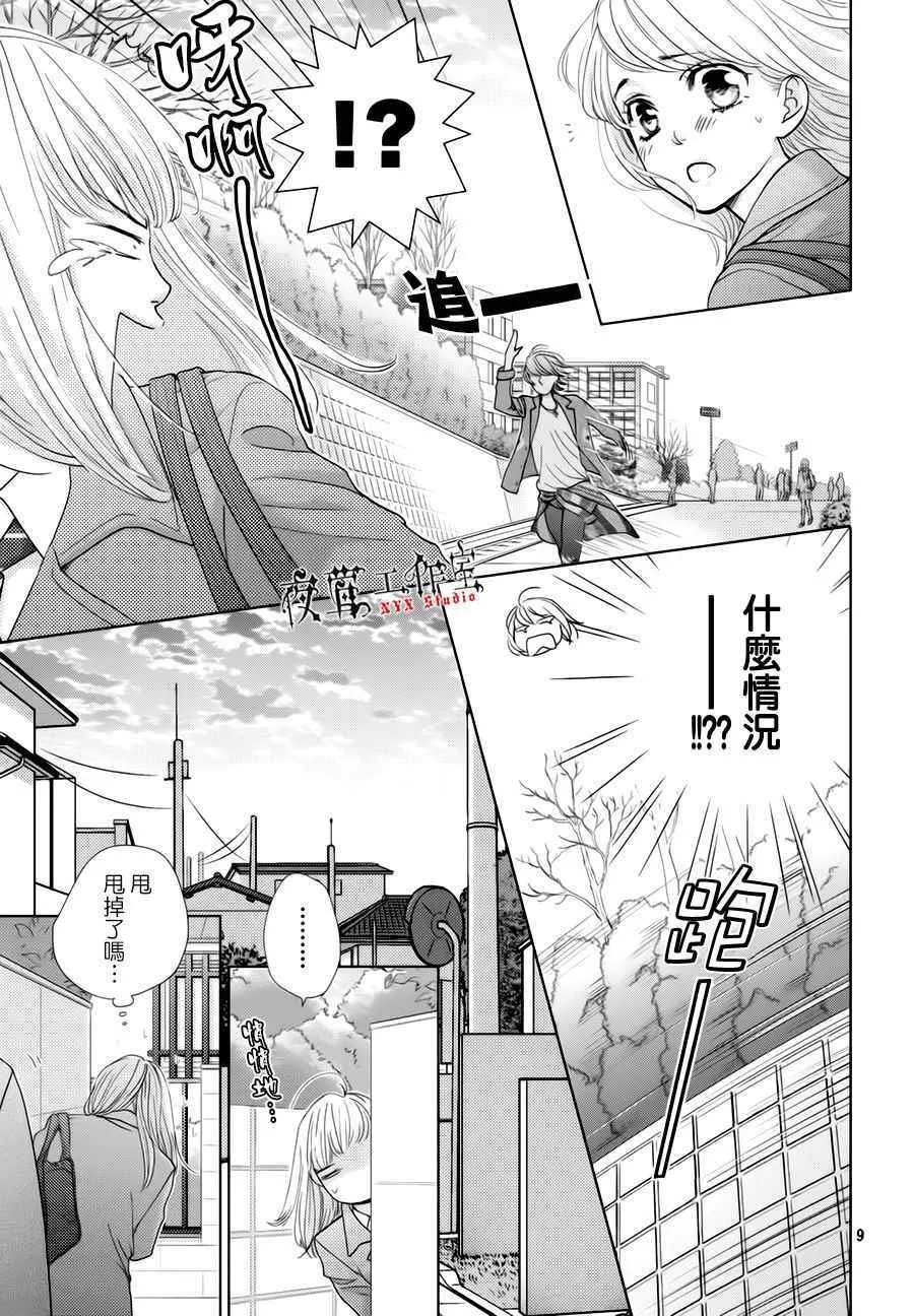 第21话 第9页
