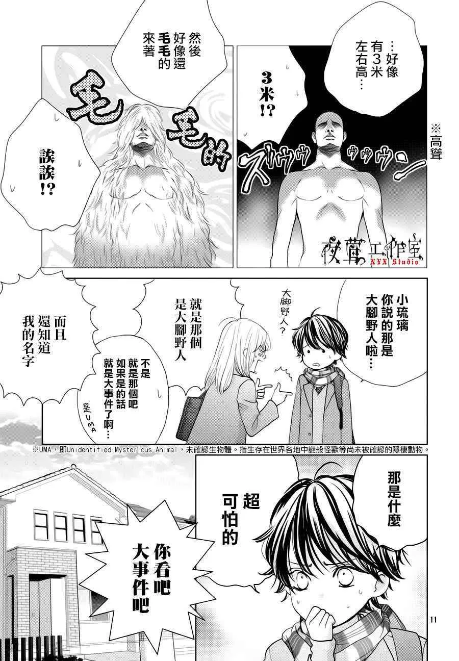 第21话 第11页
