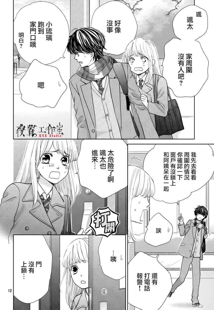 第21话 第12页