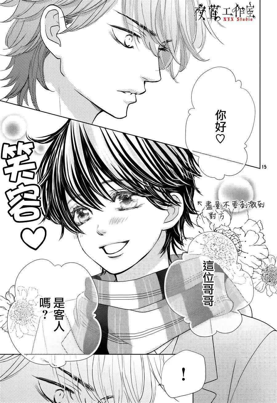第21话 第15页
