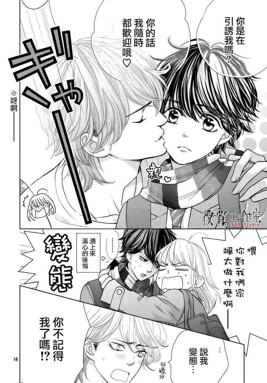 第21话 第16页