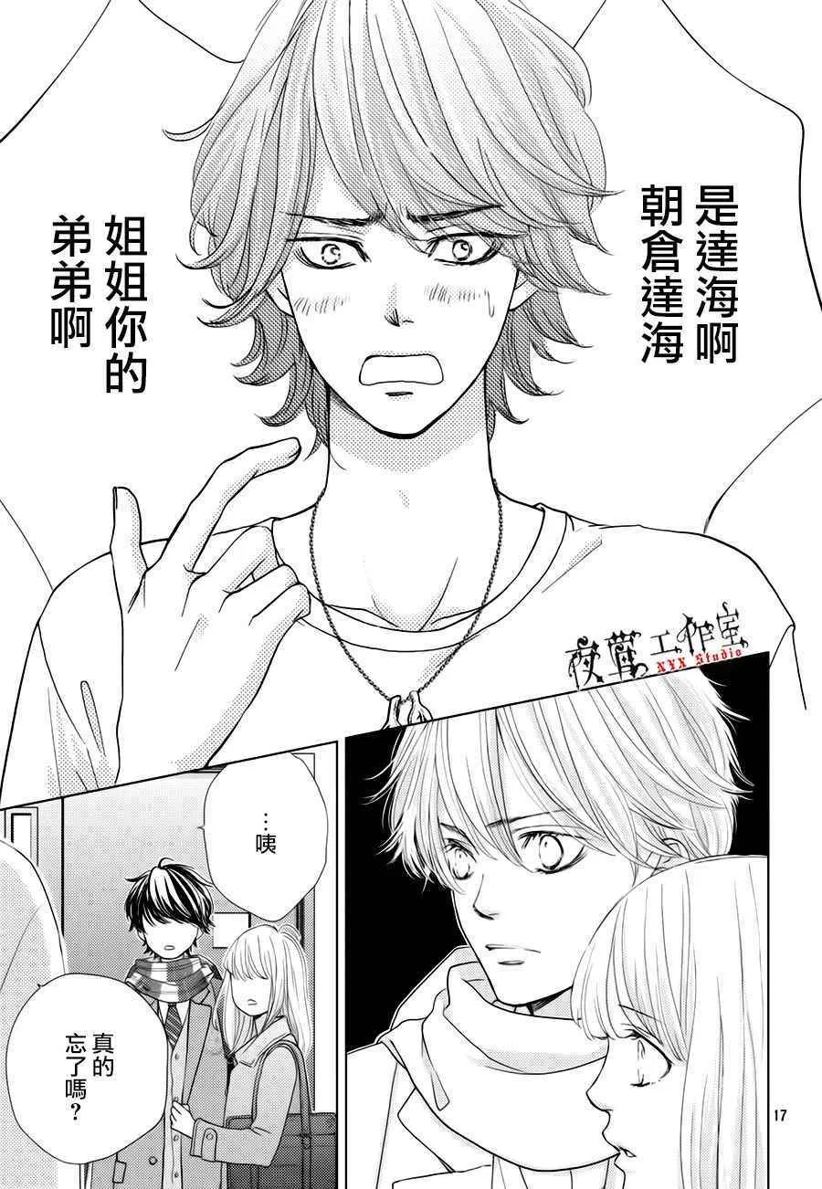 第21话 第17页