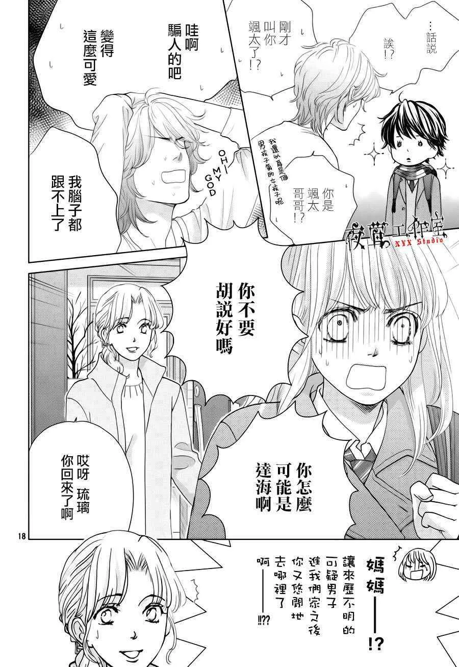 第21话 第18页