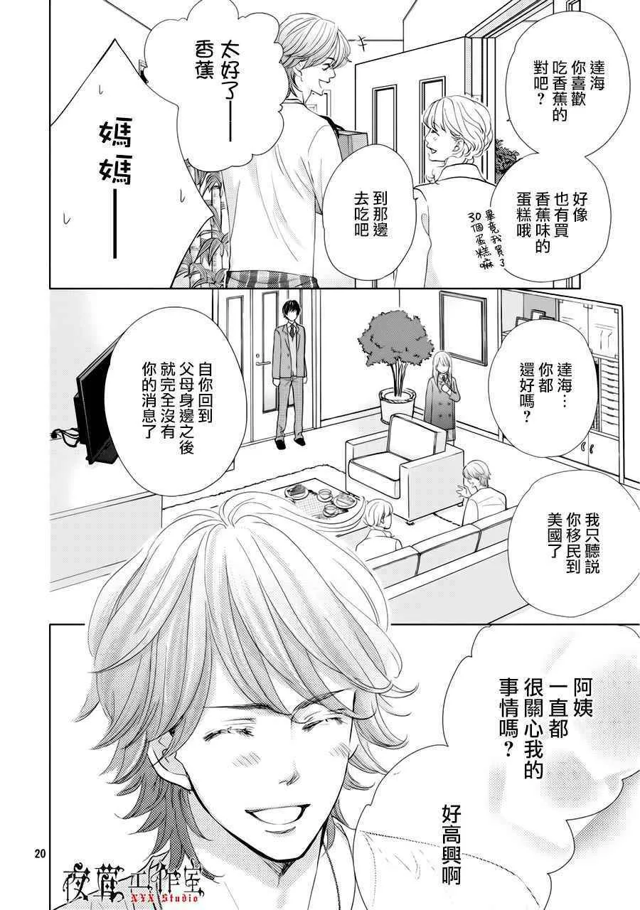 第21话 第20页