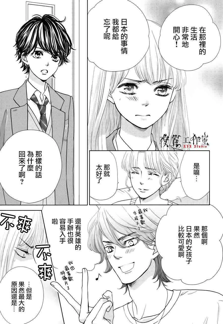 第21话 第21页