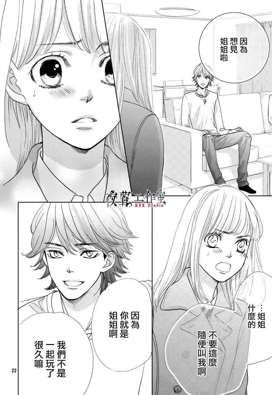 第21话 第22页