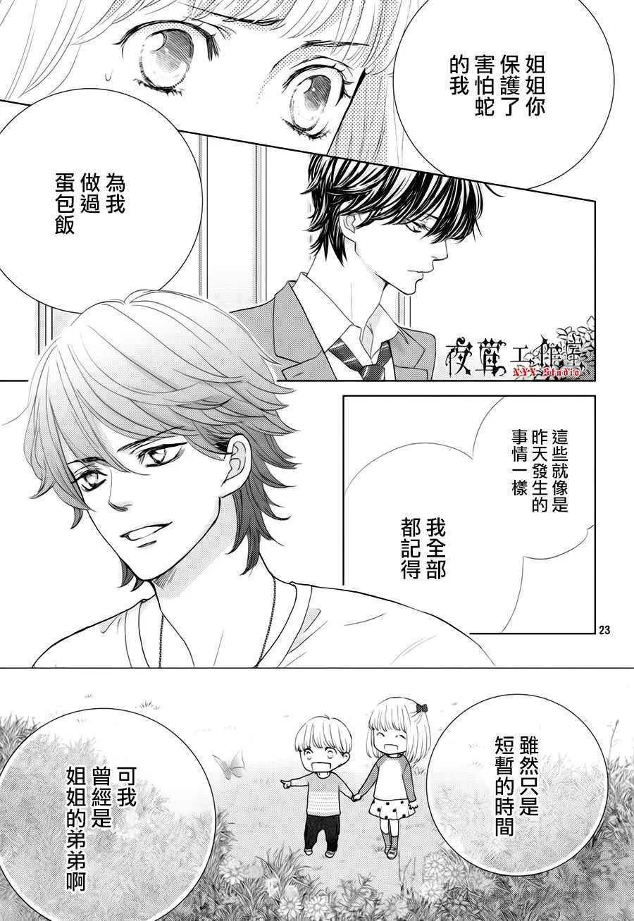 第21话 第23页