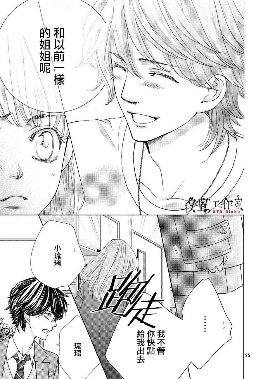 第21话 第25页