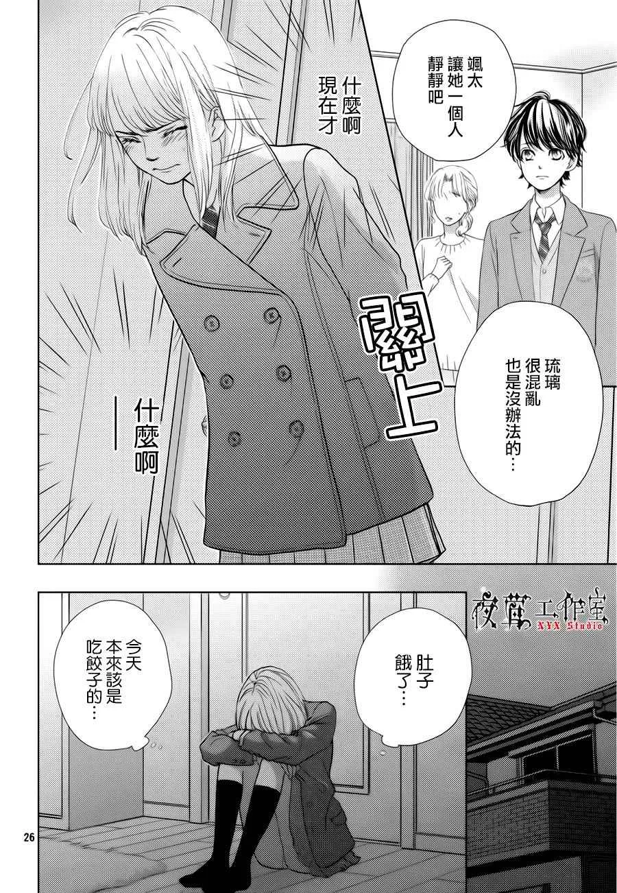 第21话 第26页
