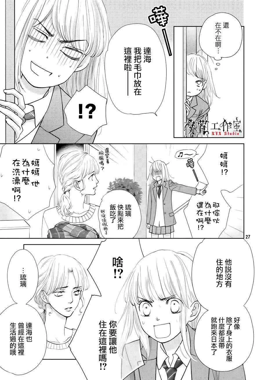 第21话 第27页