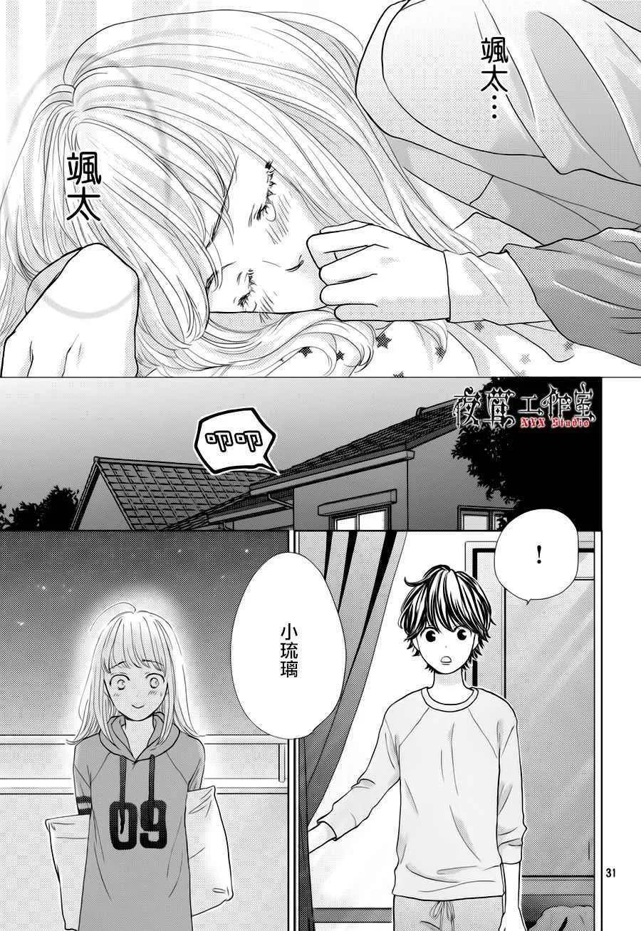 第21话 第31页