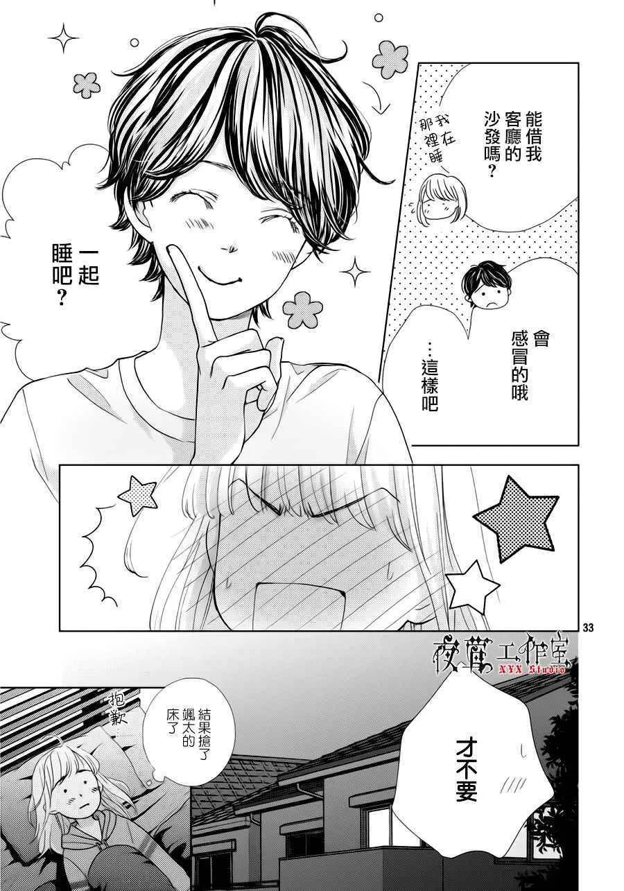 第21话 第33页