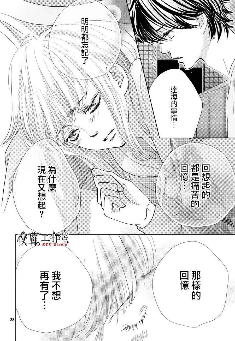 第21话 第38页