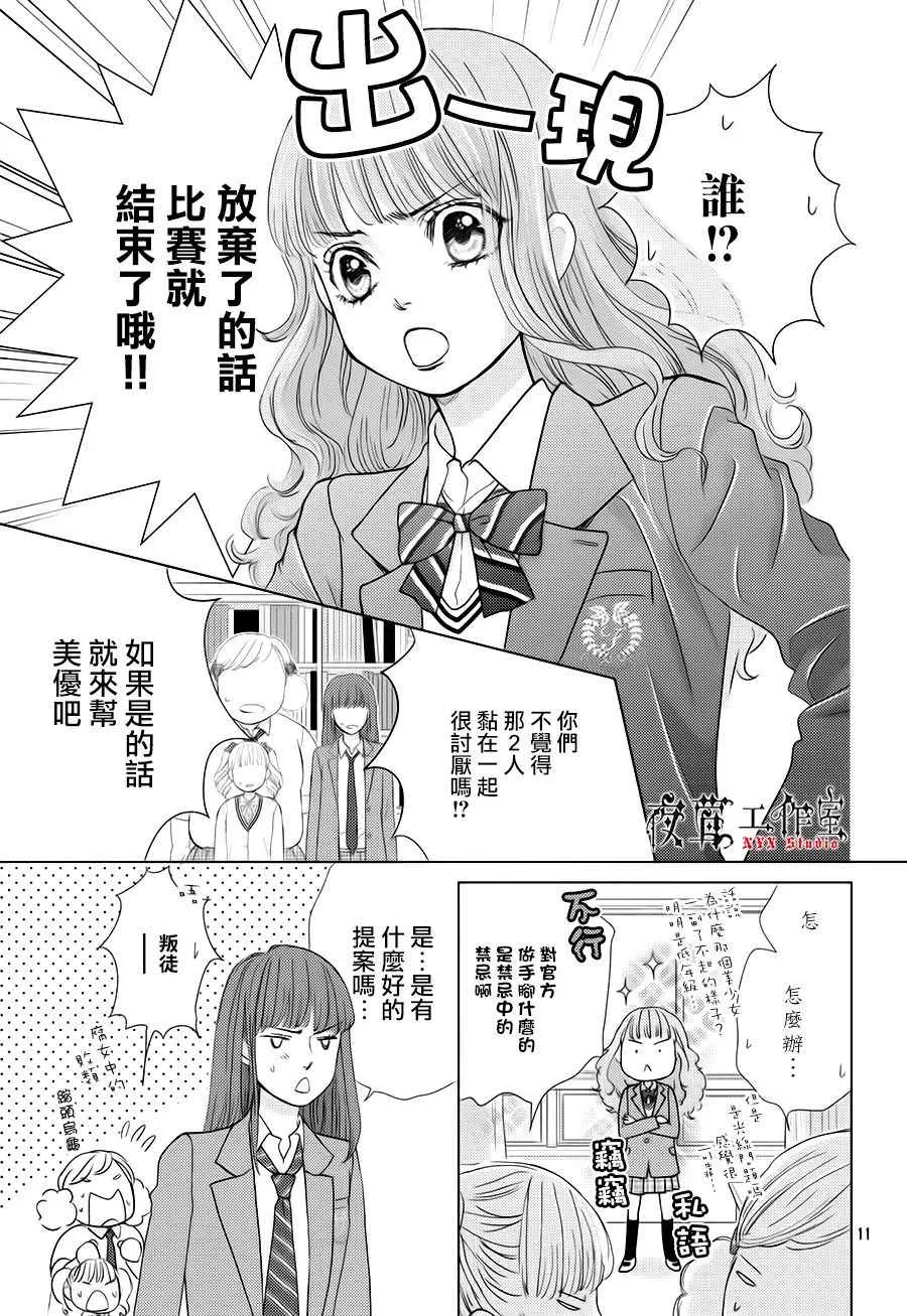 第20话 第11页