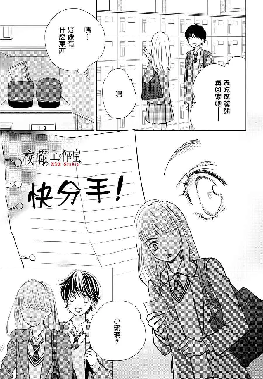 第20话 第13页
