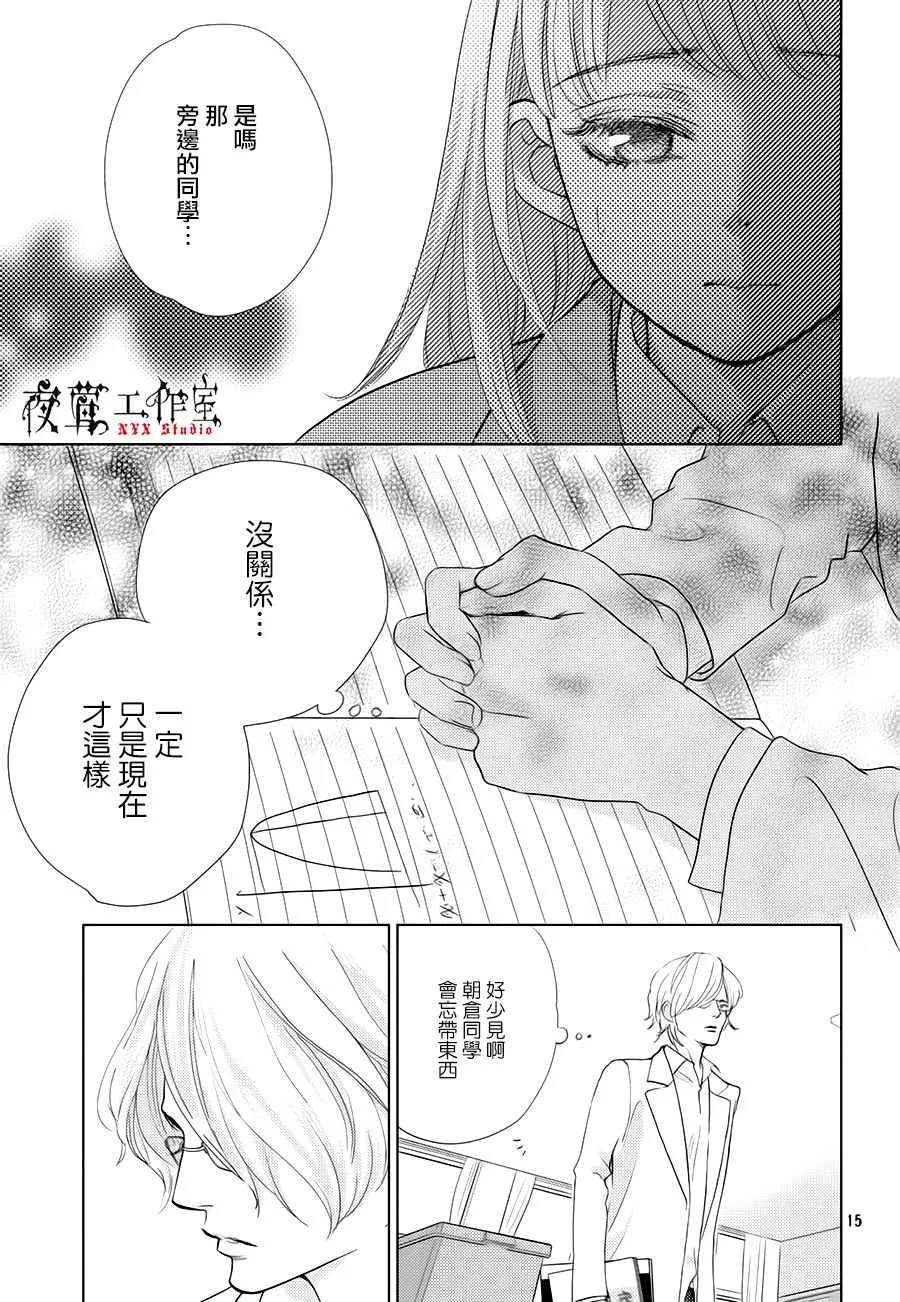 第20话 第15页