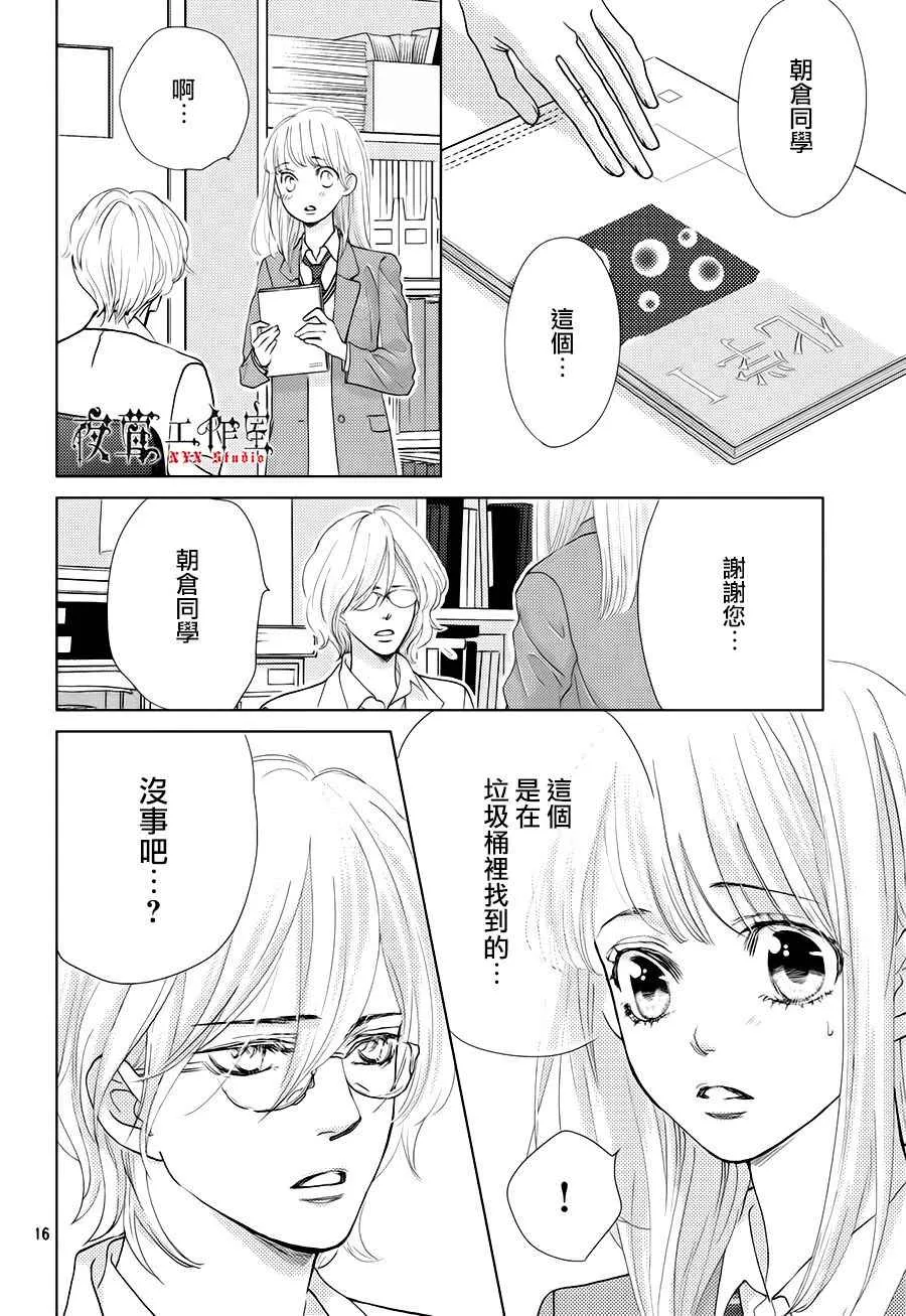 第20话 第16页