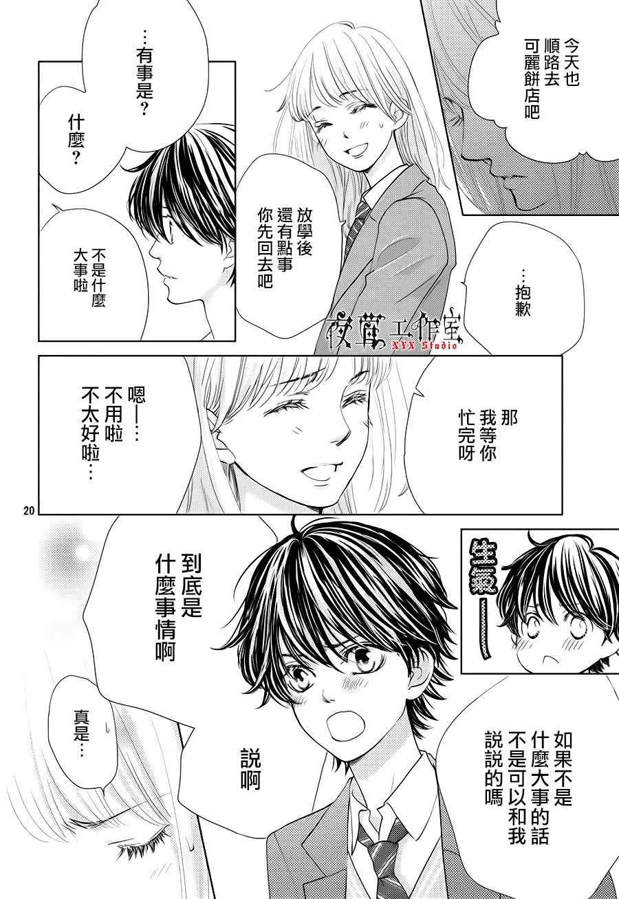 第20话 第20页