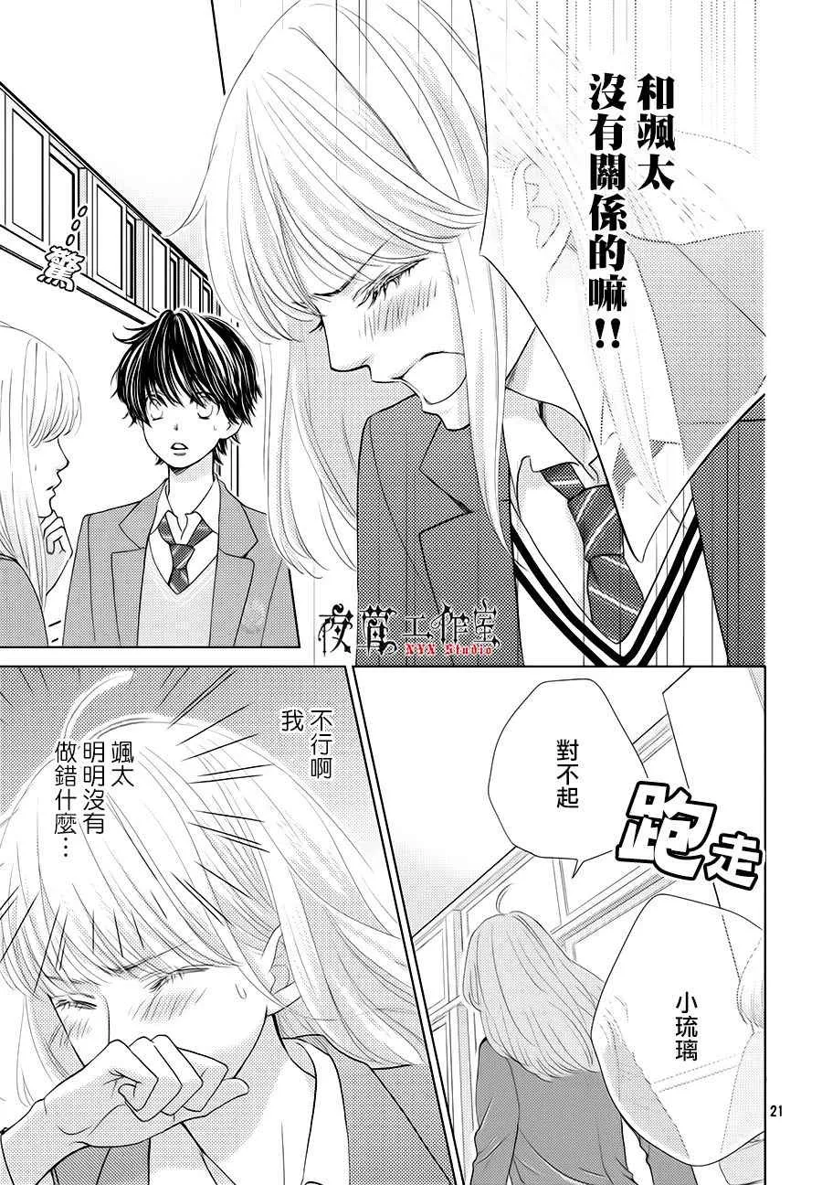 第20话 第21页