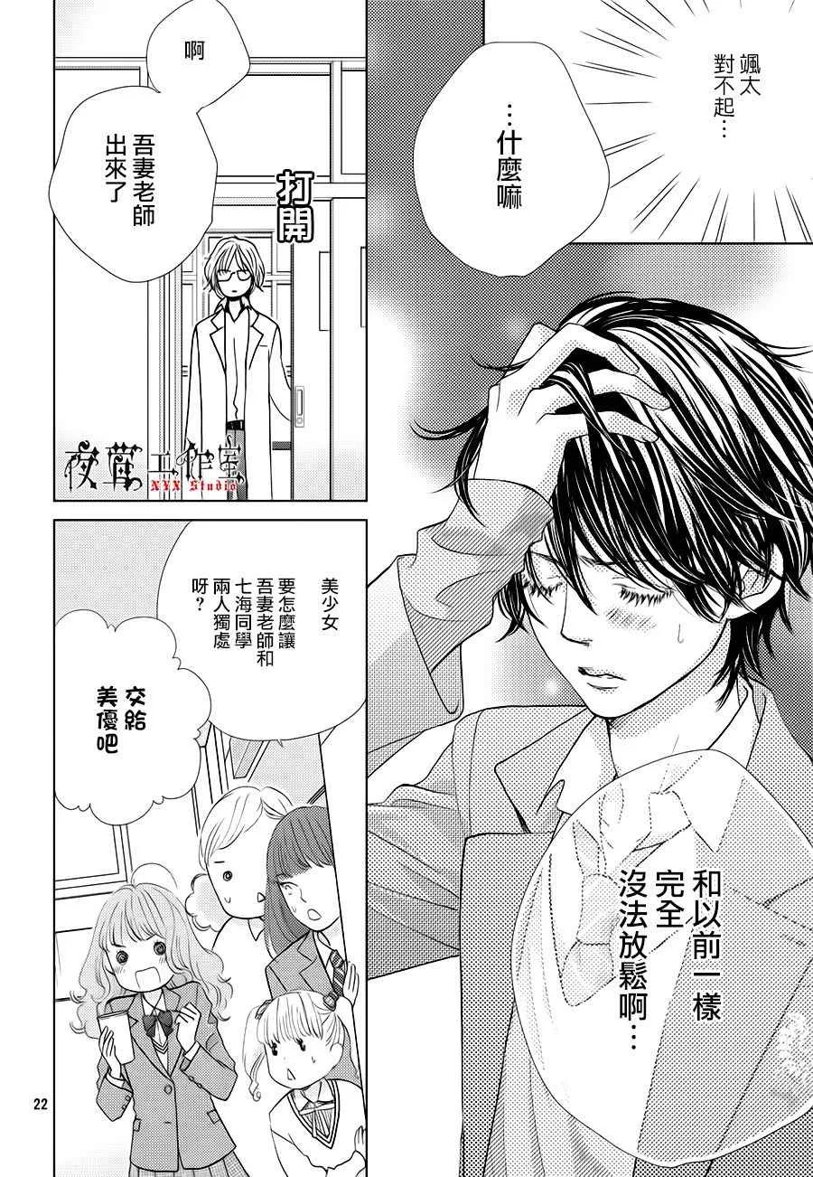 第20话 第22页
