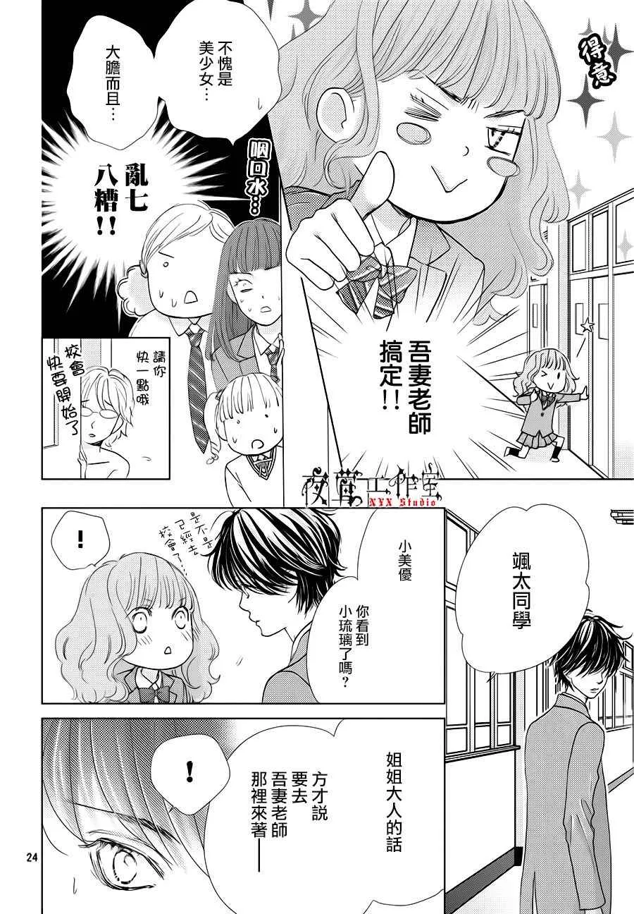 第20话 第24页