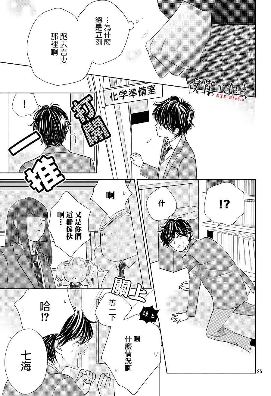 第20话 第25页