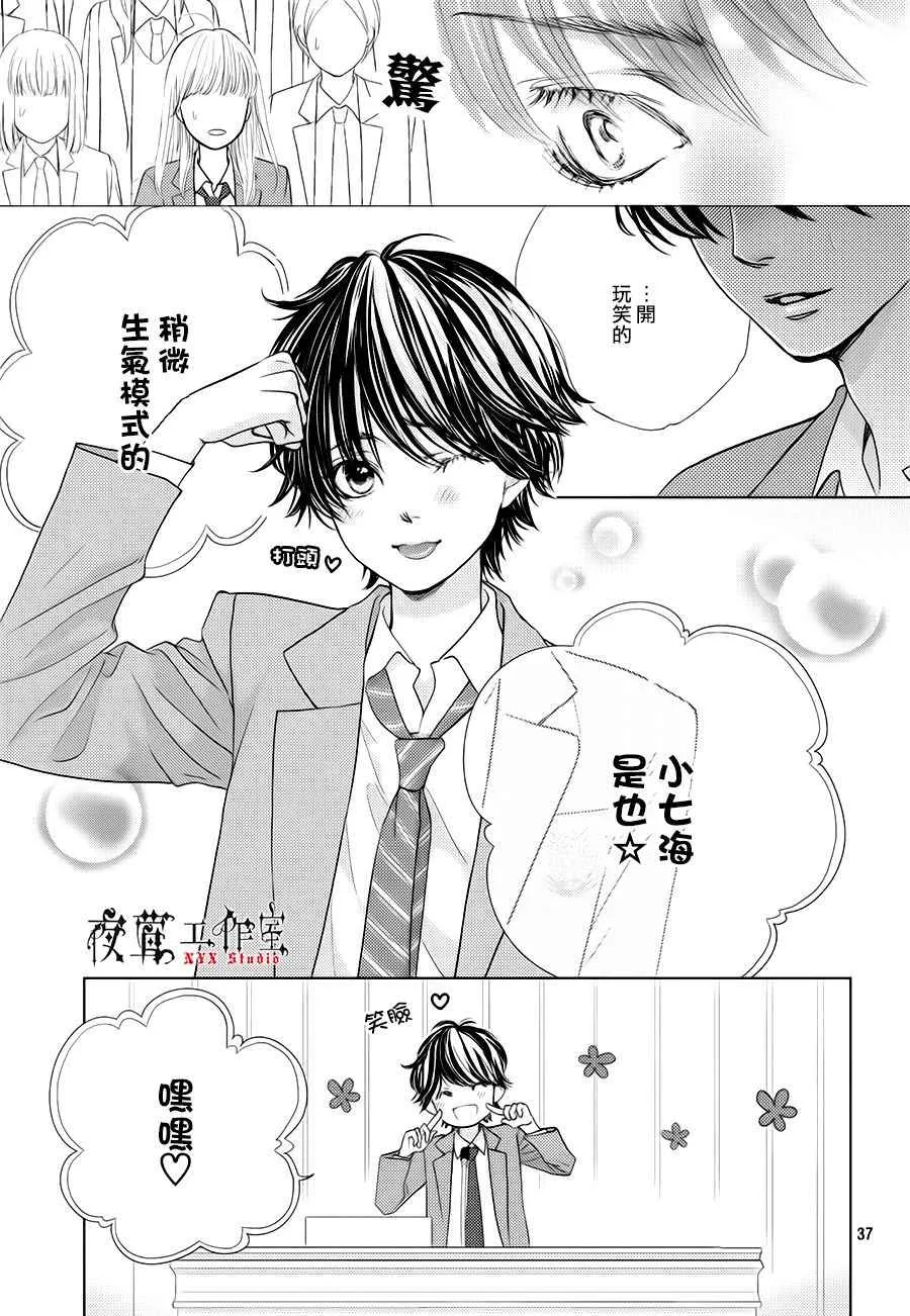第20话 第37页