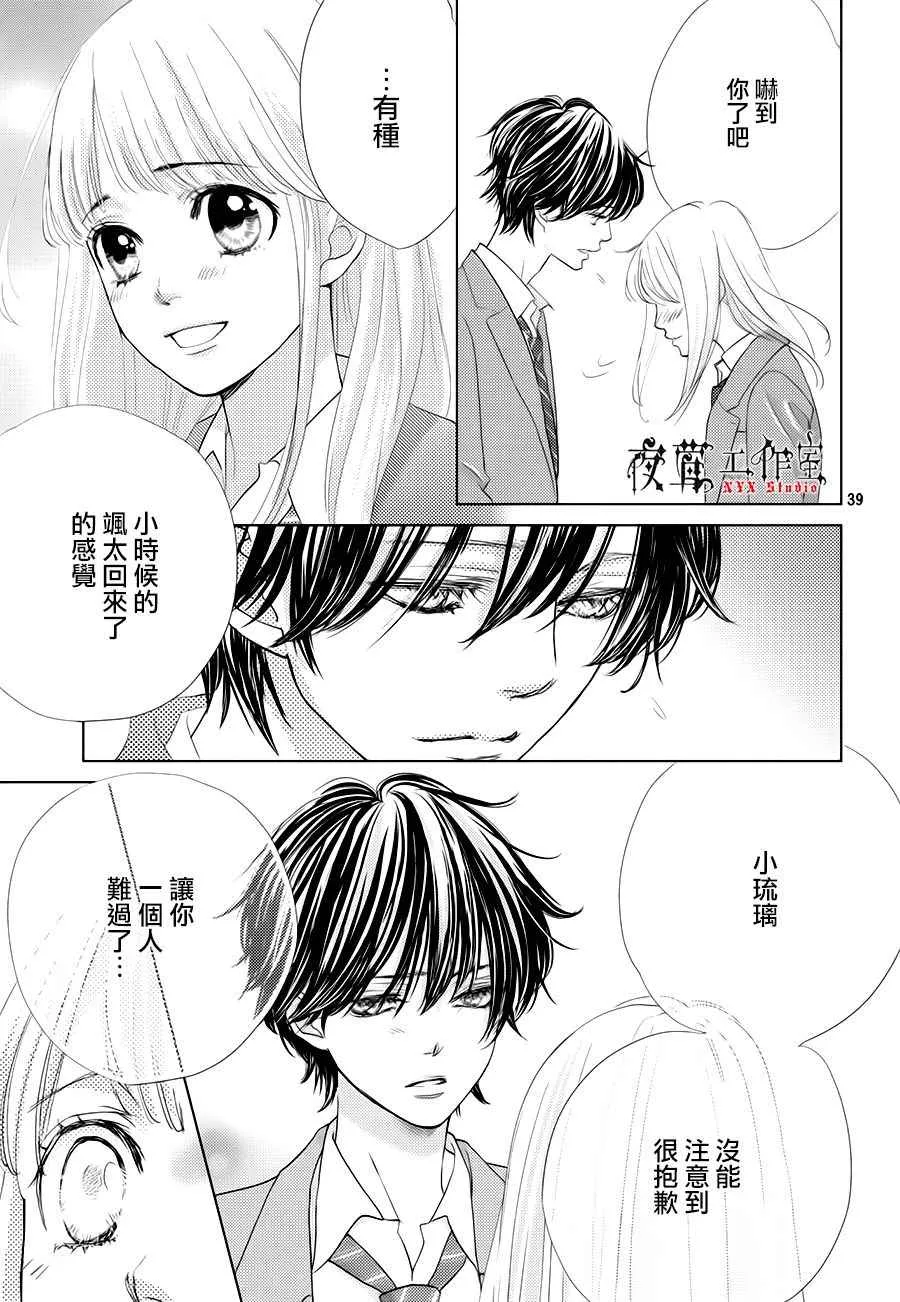 第20话 第39页