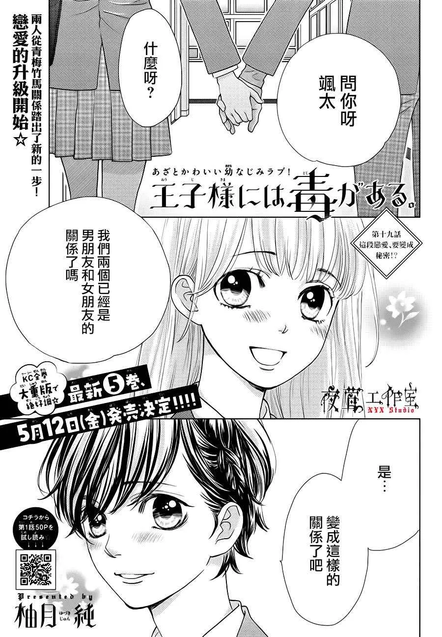 第19话 第1页