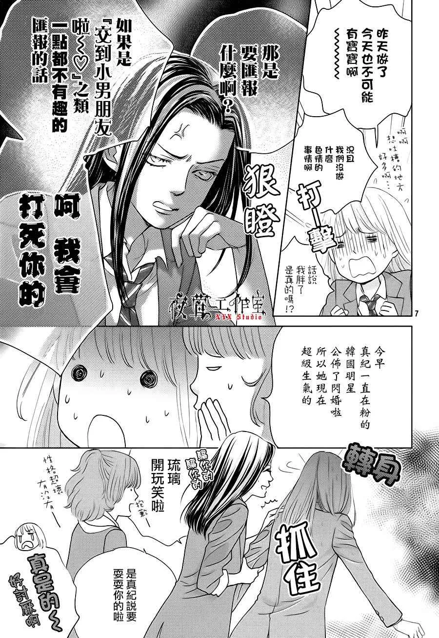 第19话 第7页