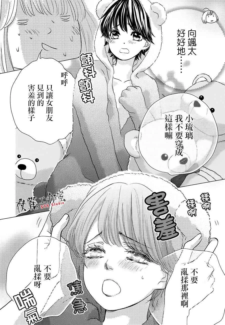 第19话 第10页