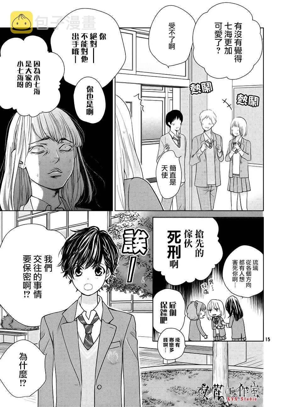 第19话 第15页