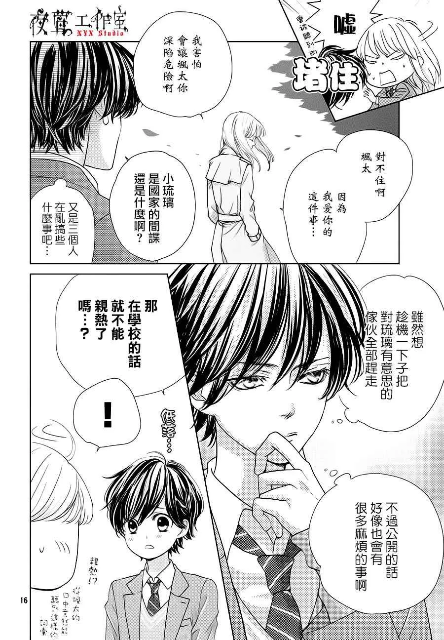 第19话 第16页