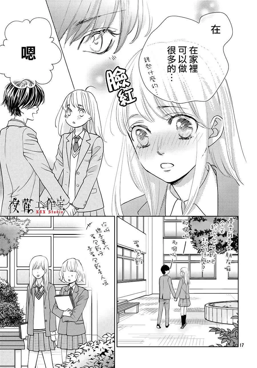 第19话 第17页